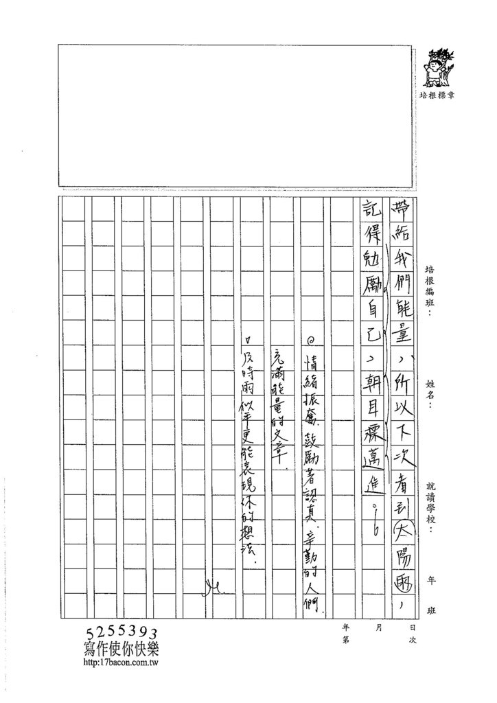 105WG110周宜蓁 (3)