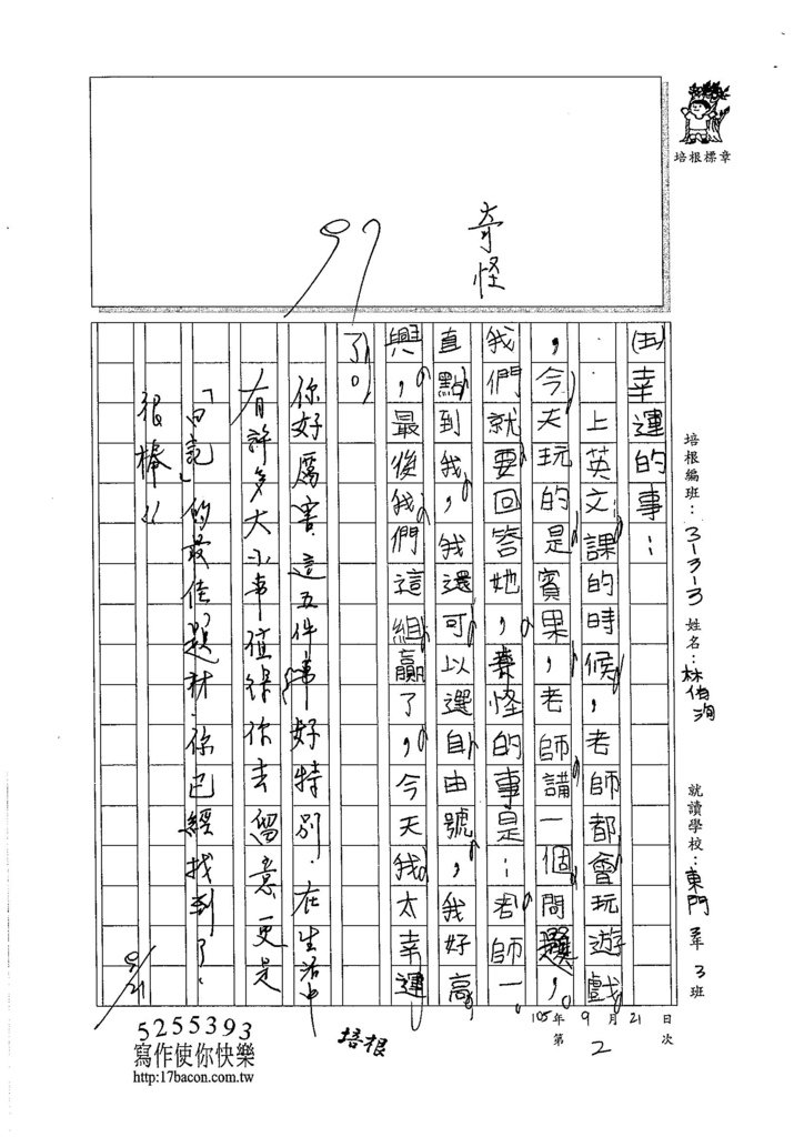 105W3202林侑洵 (3)