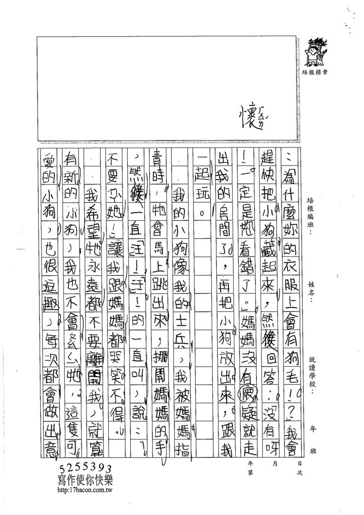 105W4202王靜瑜 (2)