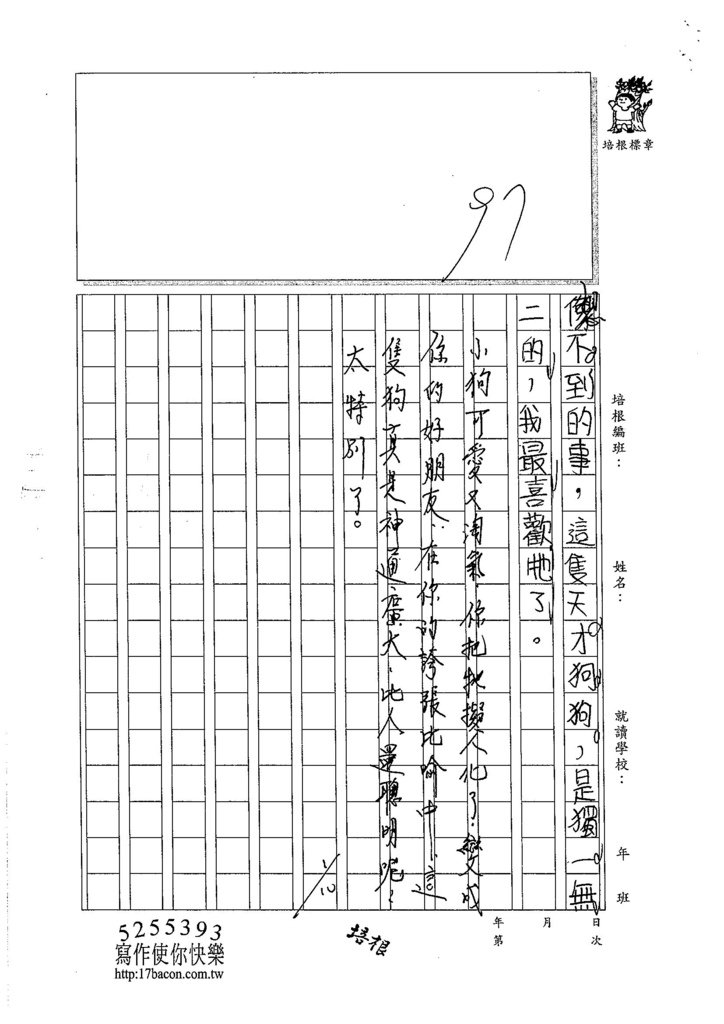 105W4202王靜瑜 (3)