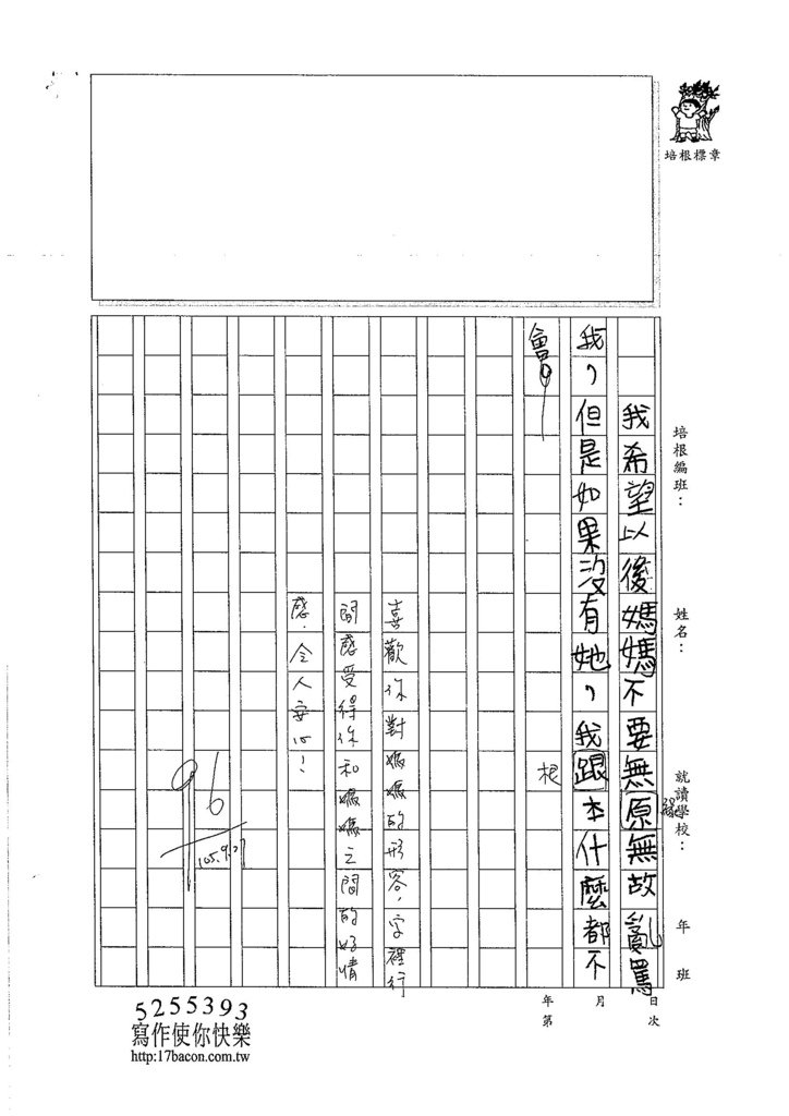 105W4202鄭凱駿 (2)