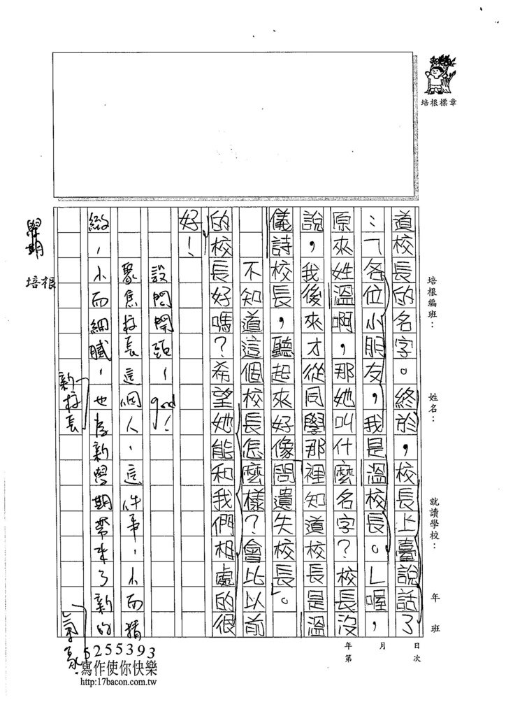 105W5102陳慕昕 (2)