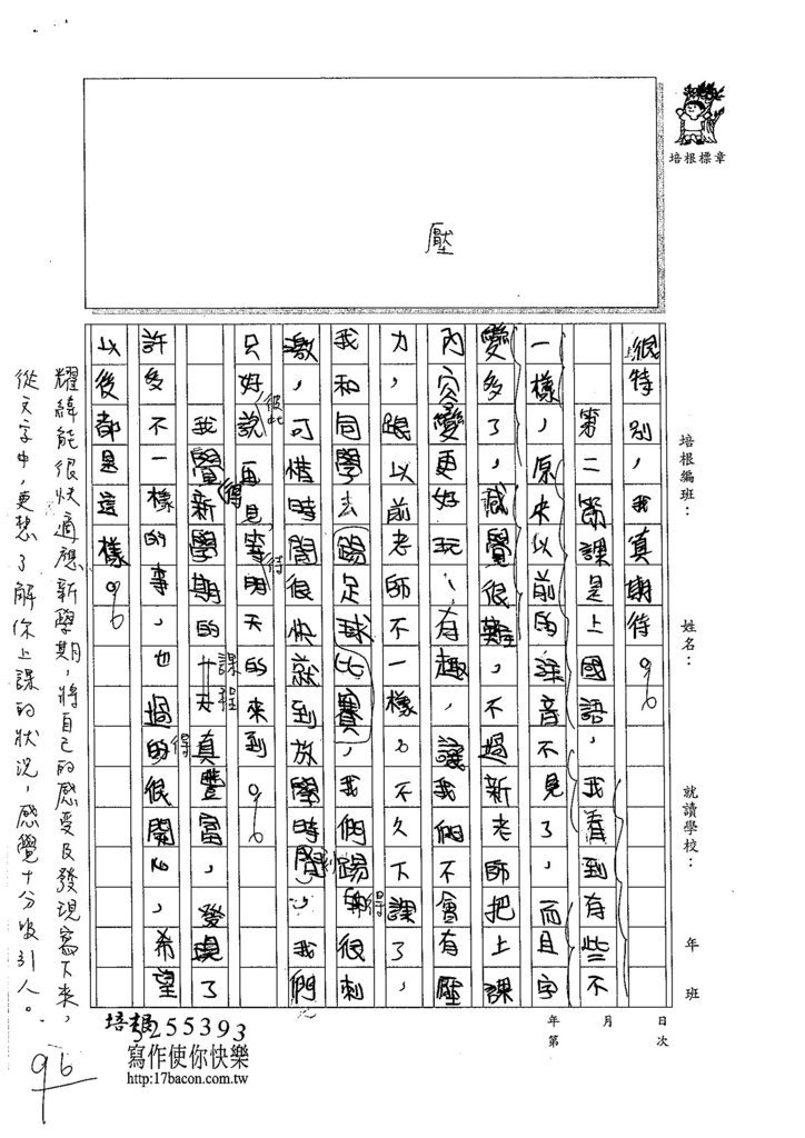 105W5102鍾耀緯 (2)