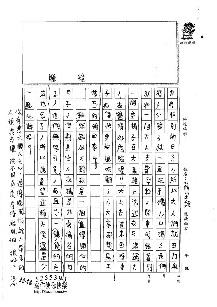 105W5102薛芷羚 (2)