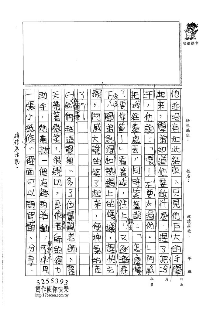 105W6102楊雅羽 (2)