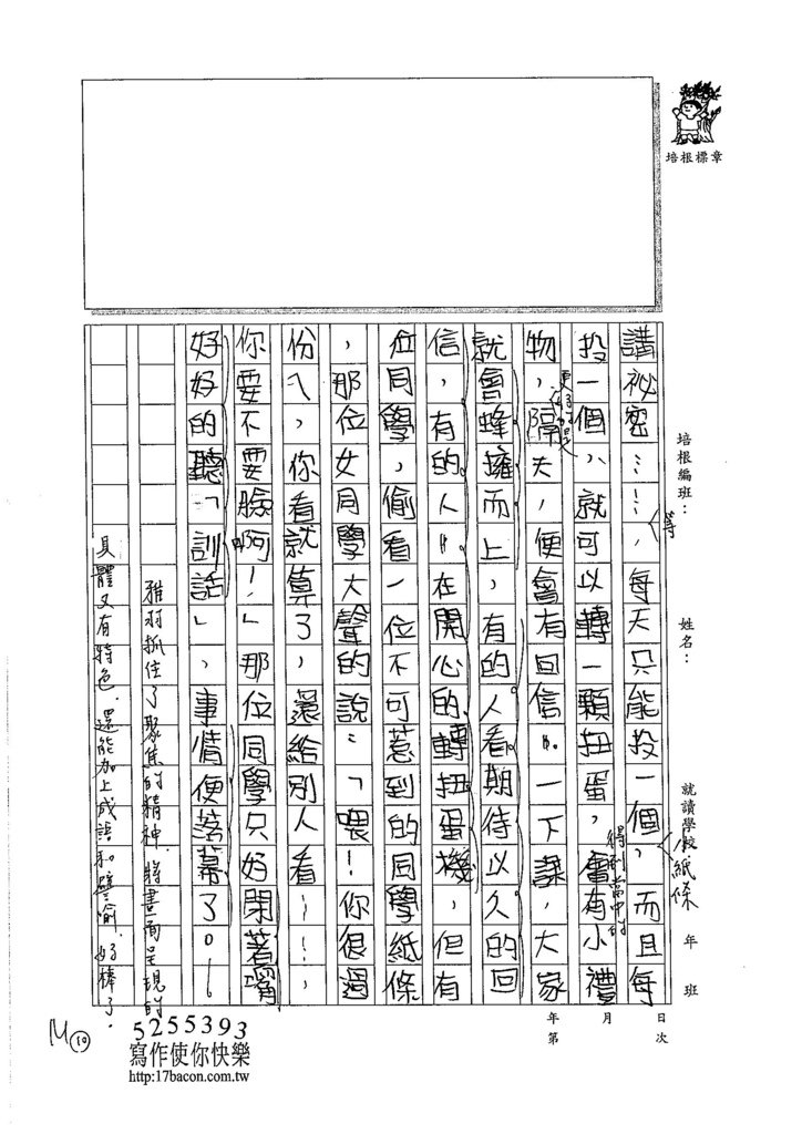 105W6102楊雅羽 (3)