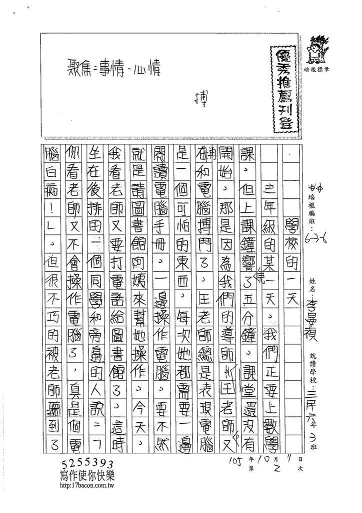 105W6202李晏禎 (1)