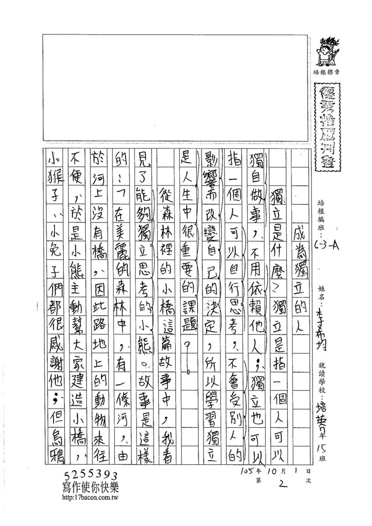 105WA202李希均 (1)