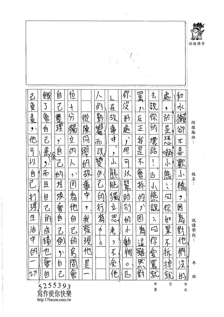 105WA202李希均 (2)