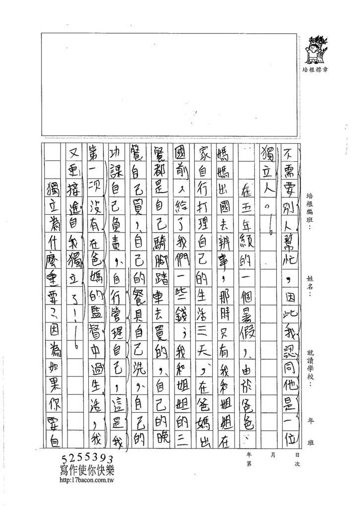 105WA202李希均 (3)