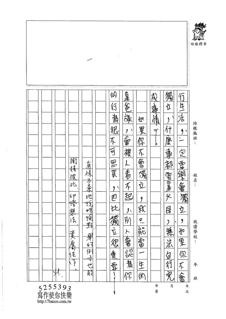 105WA202李希均 (4)