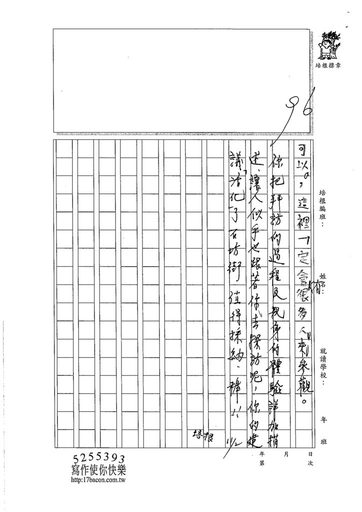 105W3207郭佳穎 (3)