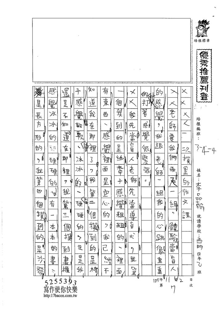 105W4207李品翰 (1)