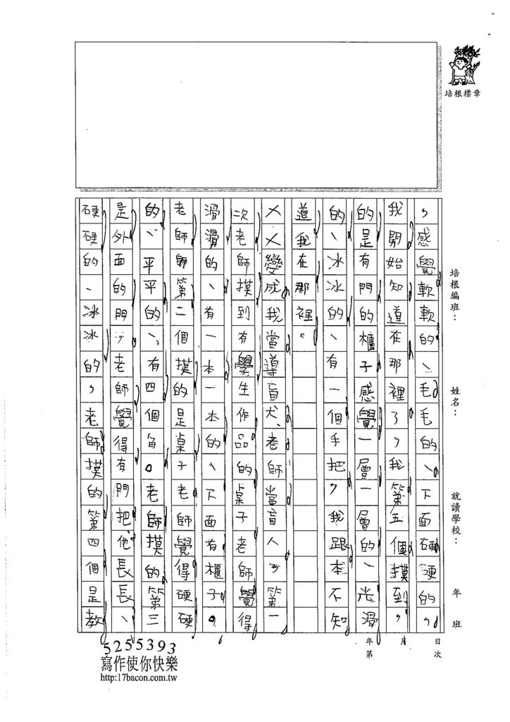 105W4207李品翰 (2)