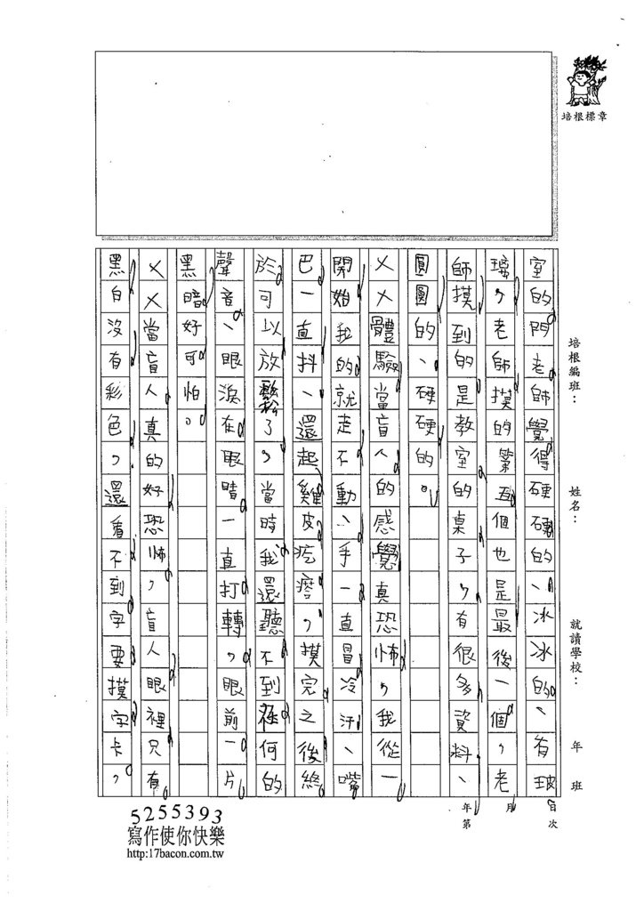 105W4207李品翰 (3)