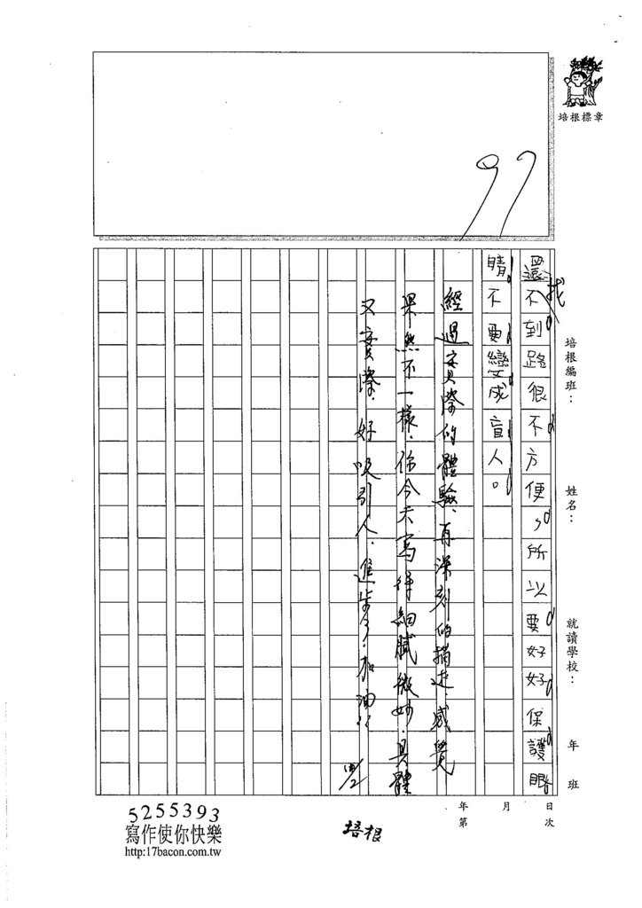 105W4207李品翰 (4)