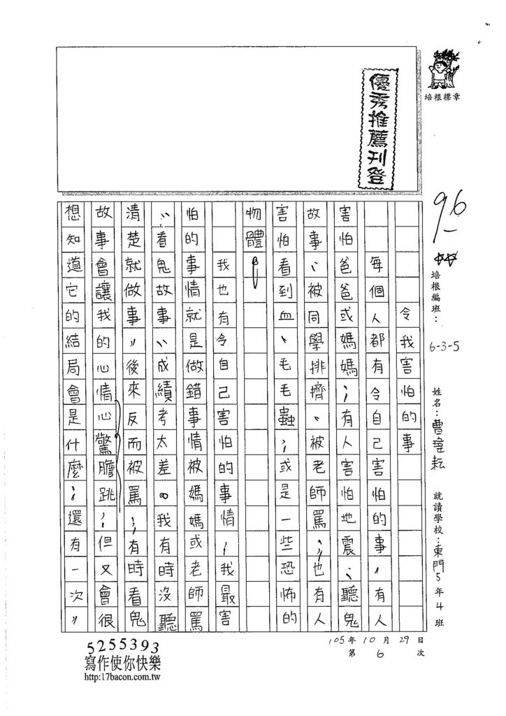 105W5206曹瑋耘 (1)