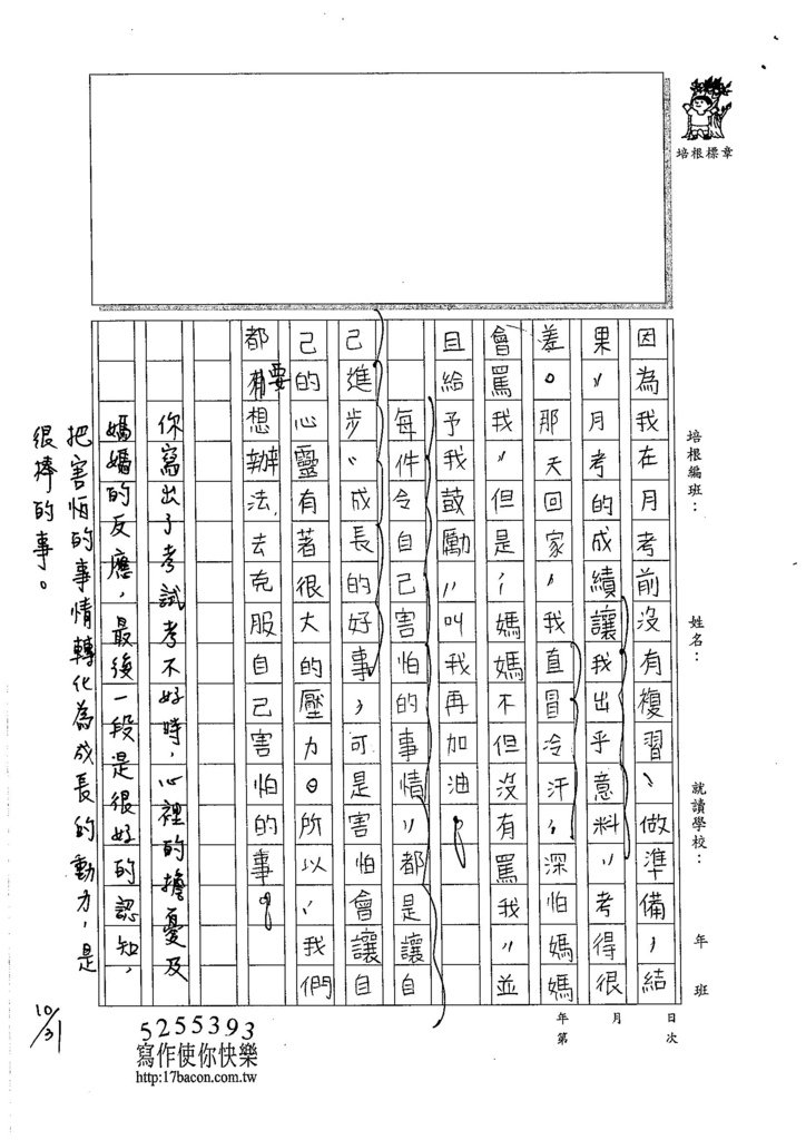 105W5206曹瑋耘 (2)