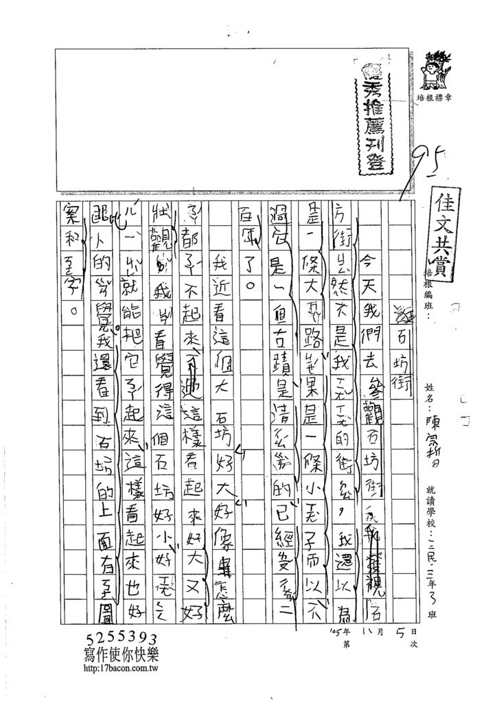 105W3207陳宗哲 (1)