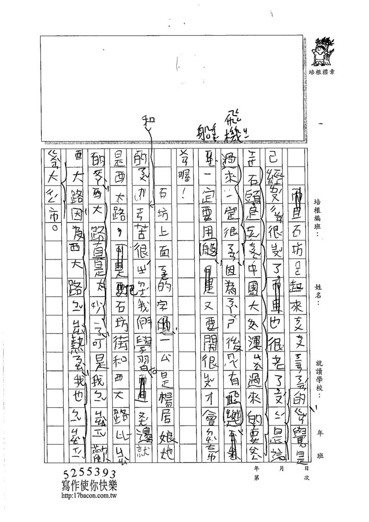 105W3207陳宗哲 (2)