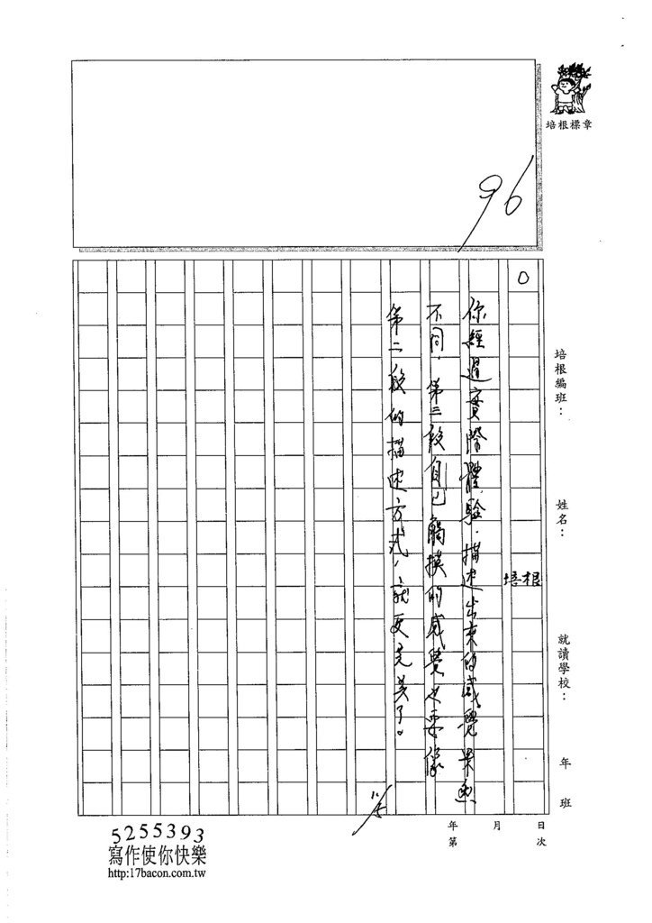 105W4207陳俞安 (3)