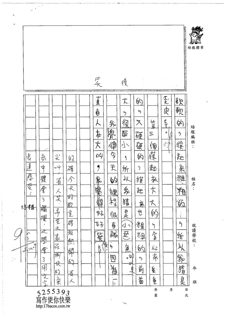 105W4206林欣岑 (2)