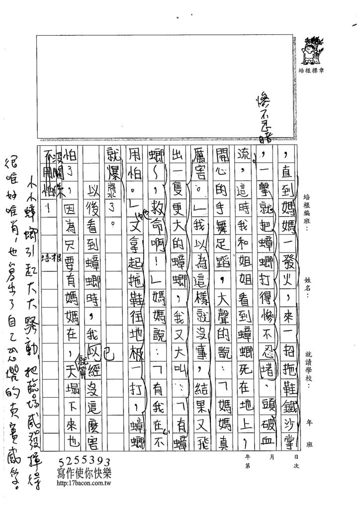 105W5206劉奕秀 (2)