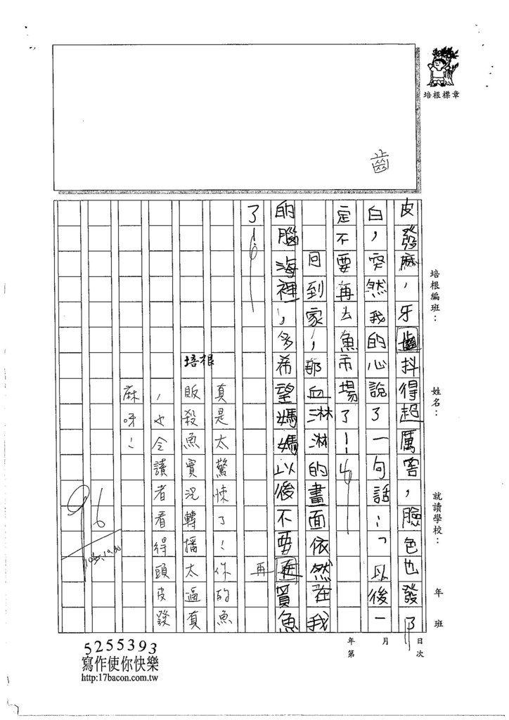 105W5206曾圓詠 (2)