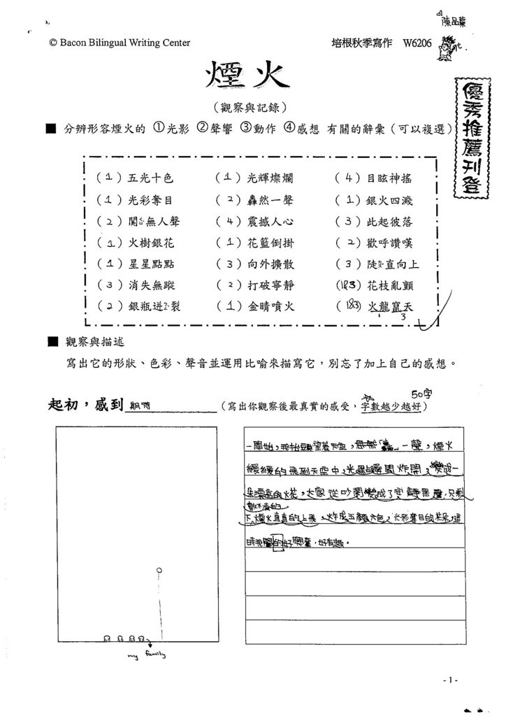 105W6206陳品蓁 (1)