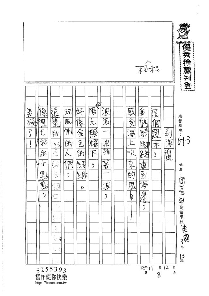 105W3208周亮宇 (1)