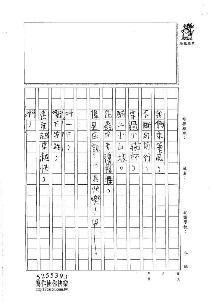 105W3208周亮宇 (2)