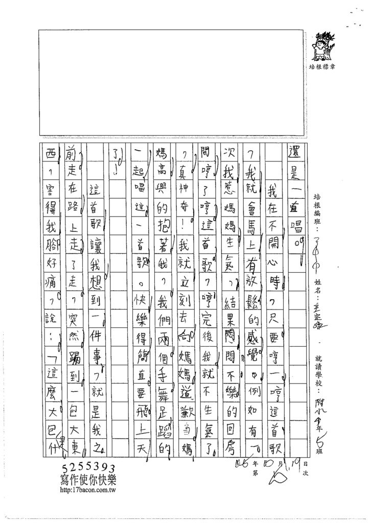 105W4205王定康 (2)