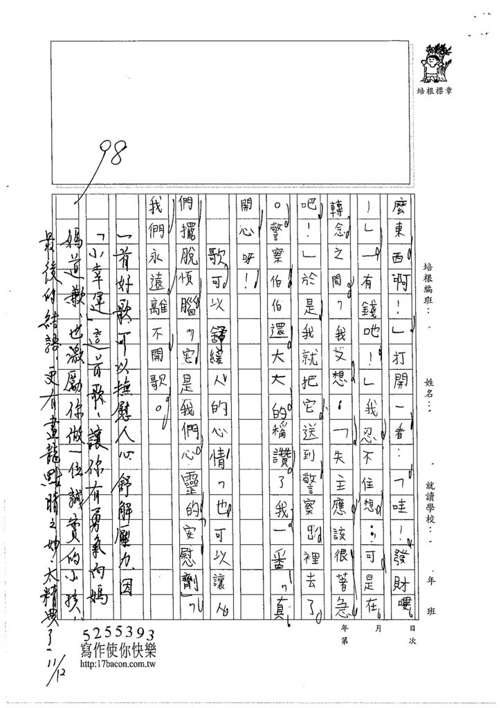 105W4205王定康 (3)