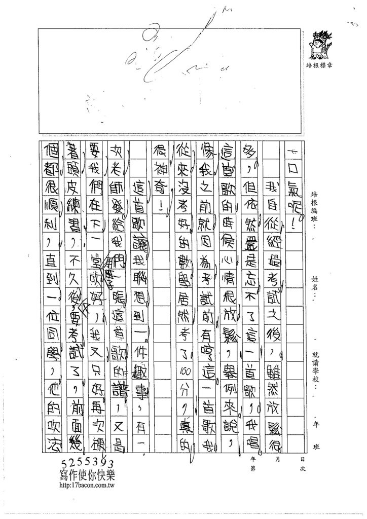 105W4205孫煒翔 (2)