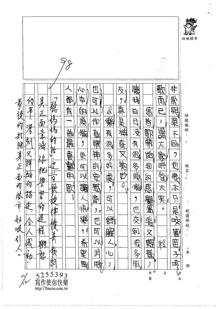 105W4205孫煒翔 (3)