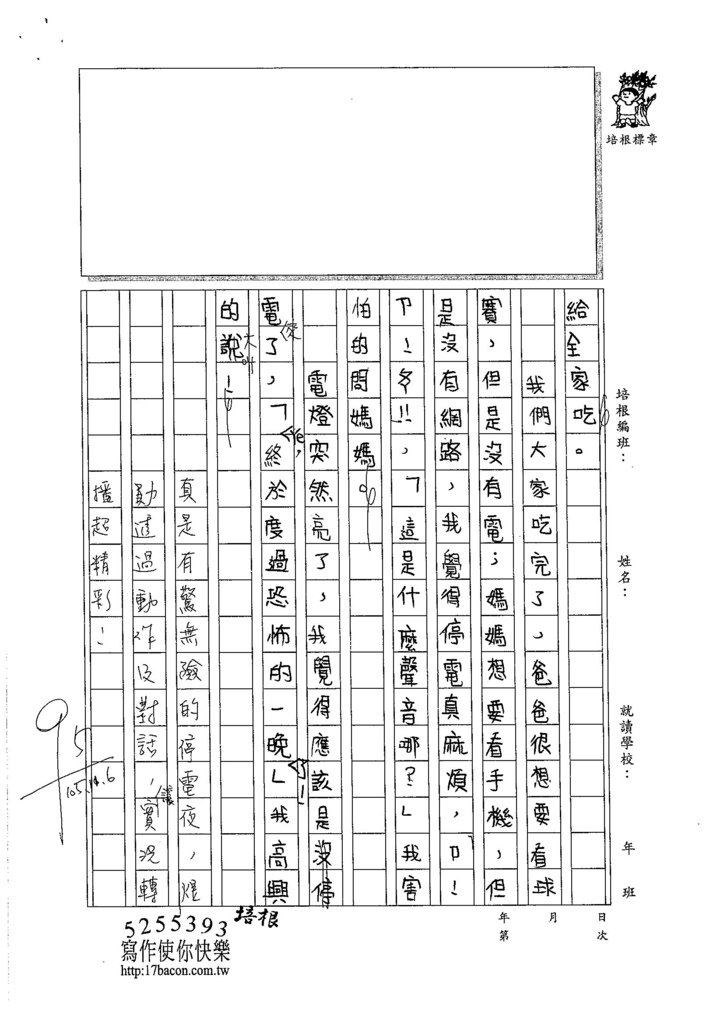 105W4207陳煜勛 (2)