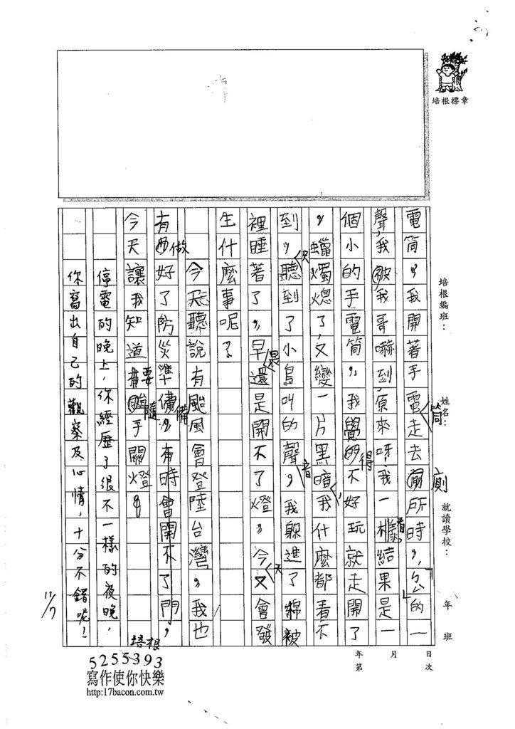 105W4207洪韶蔚 (2)