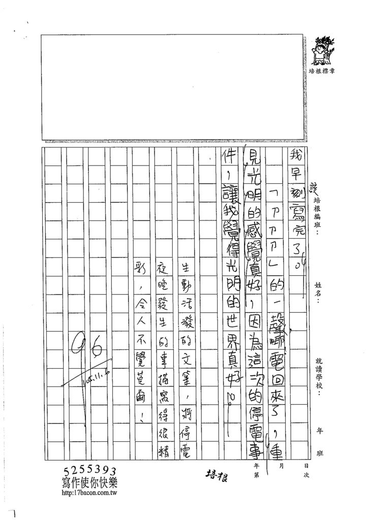 105W4207鄭凱駿 (2)