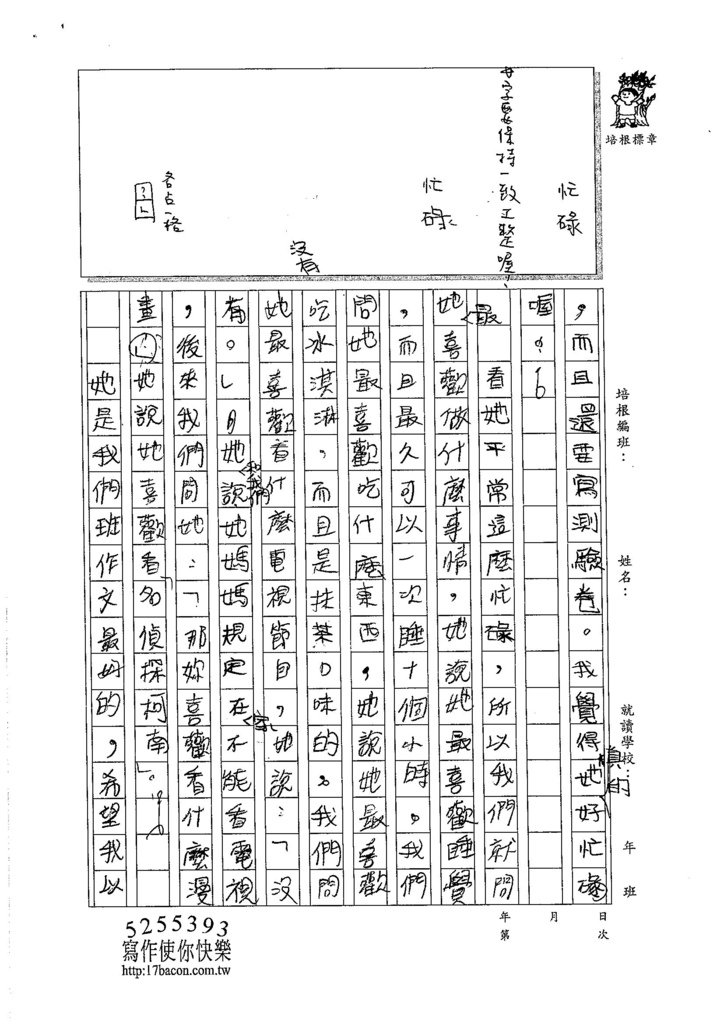 105W5207蘇晟薰 (2)