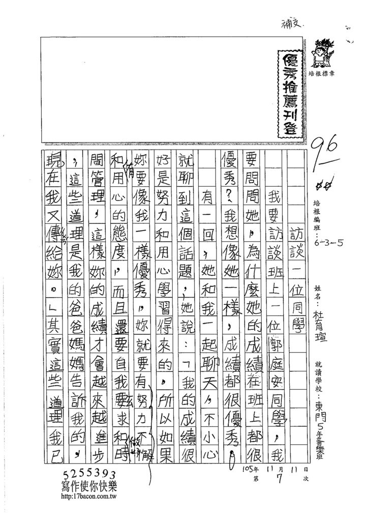 105W5207杜育瑄 (1)