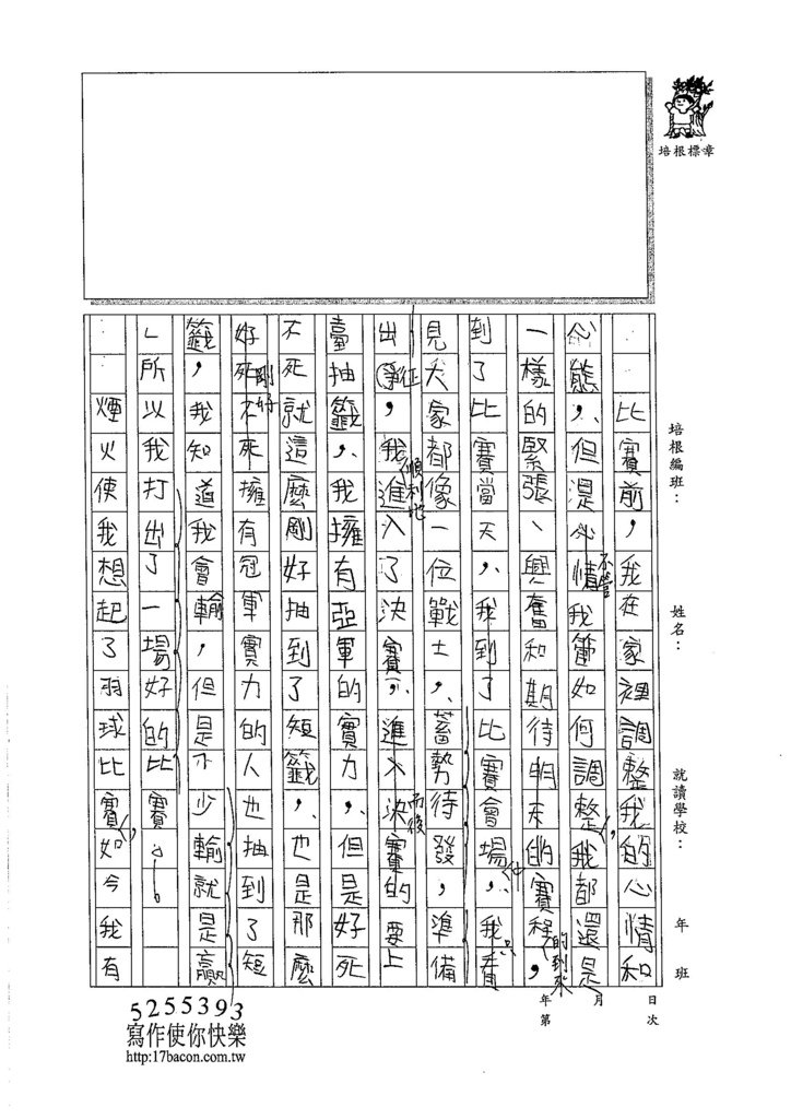 105W6207張羽萱 (2)