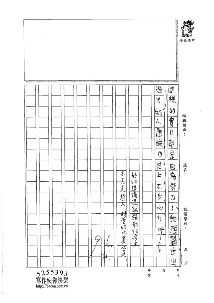 105W6207張羽萱 (3)