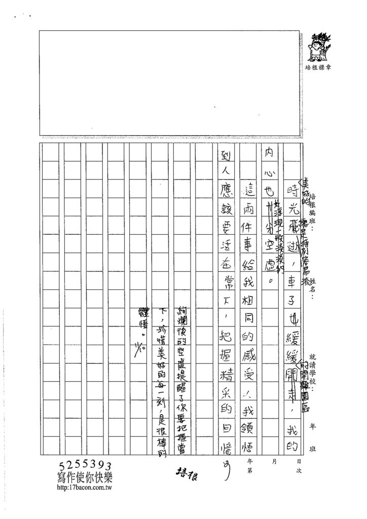 105W6207林鈺添 (4)