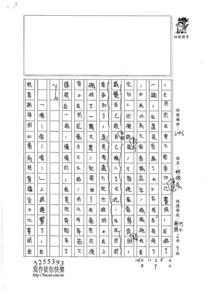 105W6207林依辰 (2)