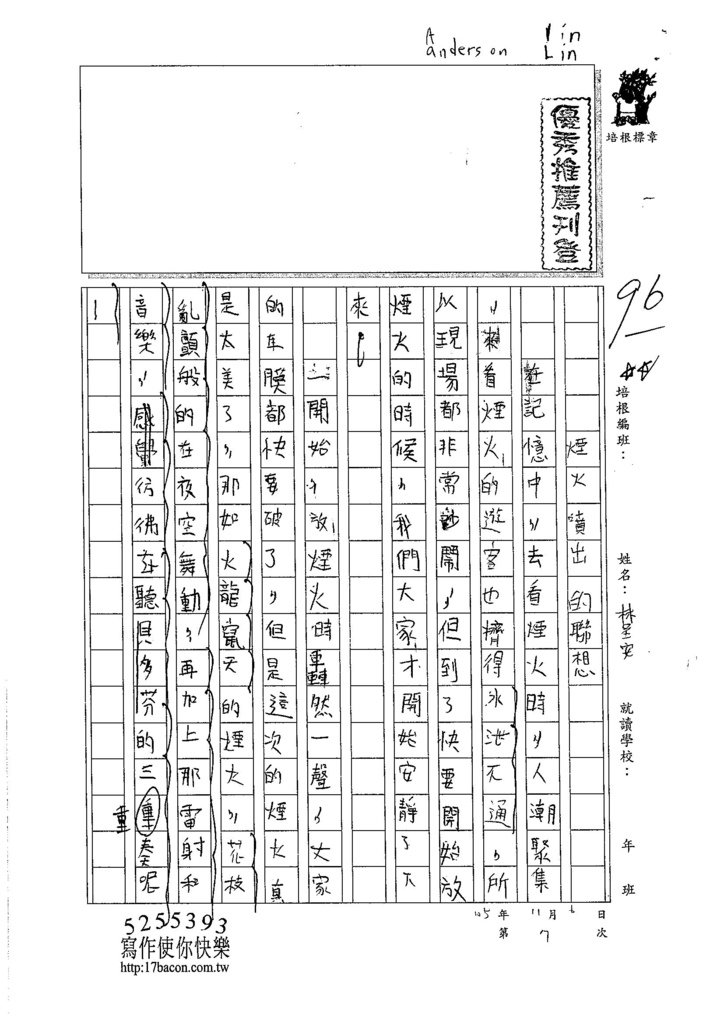 105W6207林呈安 (1)