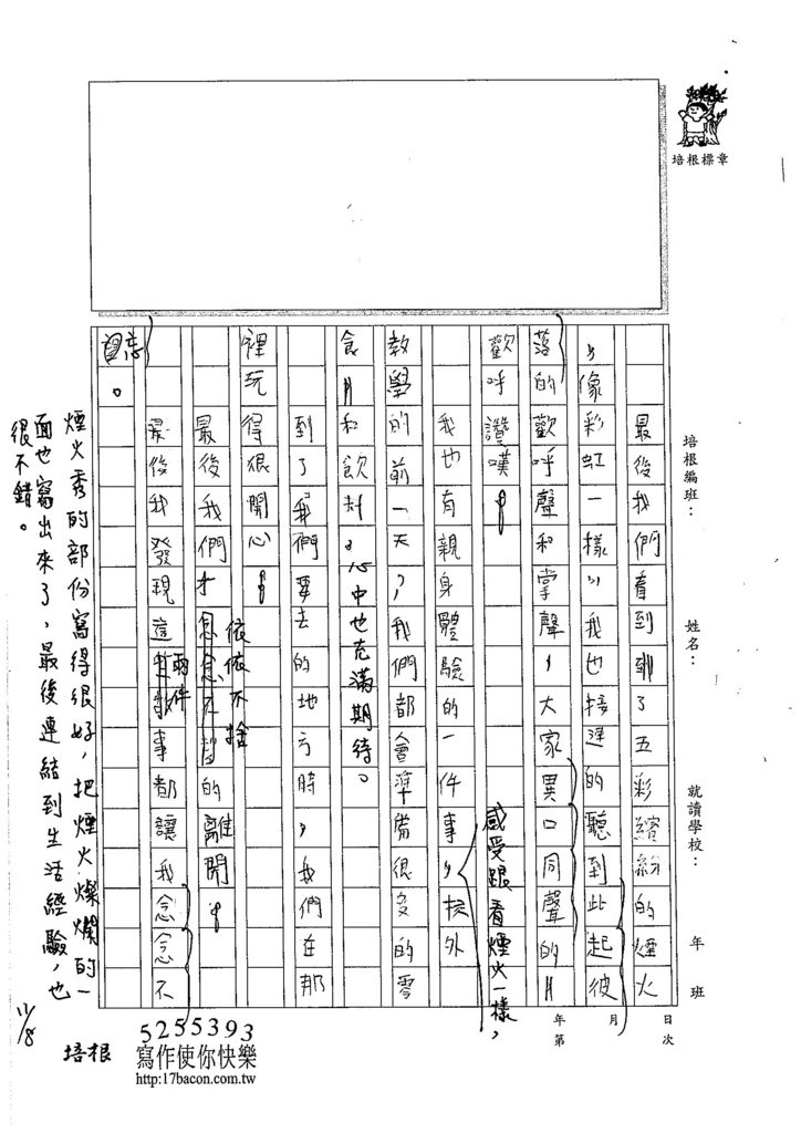 105W6207林呈安 (2)