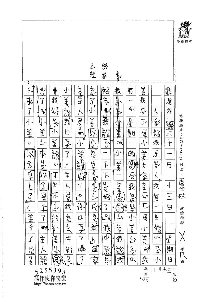 105W2206林靈 (2)