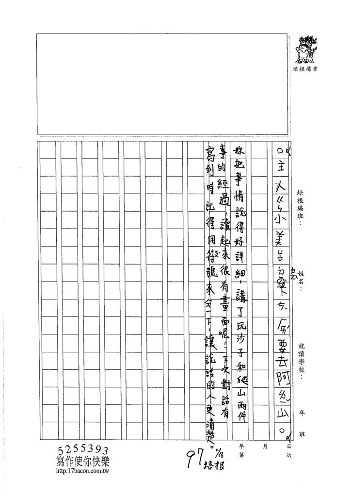 105W2206林靈 (3)