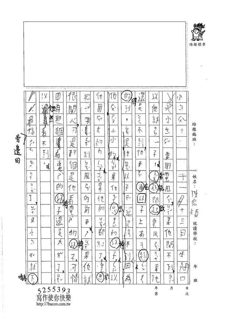 105W2206陳家穎 (2)