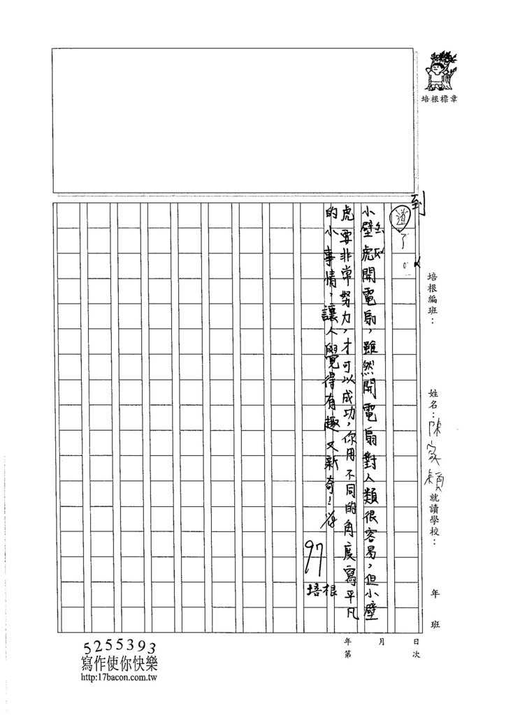 105W2206陳家穎 (3)